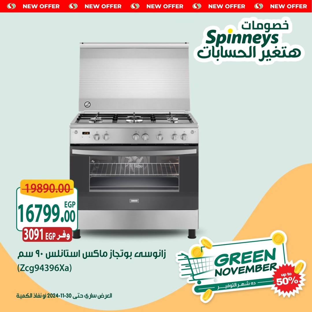 spinneys offers from 29nov to 28nov 2024 عروض سبينس من 29 نوفمبر حتى 28 نوفمبر 2024 صفحة رقم 10